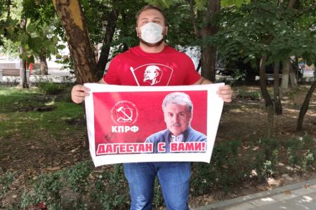 Дагестанские коммунисты провели одиночные пикеты