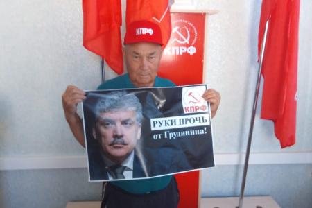 В Республике Башкортостан прошла акция в поддержку П.Н. Грудинина