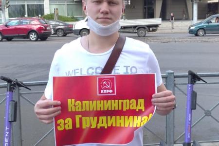 Калининградская область за Грудинина