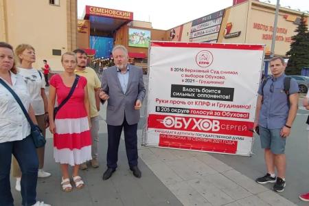 Сергей Обухов на акции в Москве: Снятие Грудинина - трусливое и глупое решение