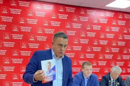 Ульяновская область. КПРФ – партия народа!