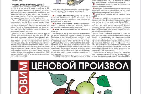 Сергей Обухов о ключевых программных предложениях КПРФ против роста цен, по здравоохранению, экологии и пенсионной реформе