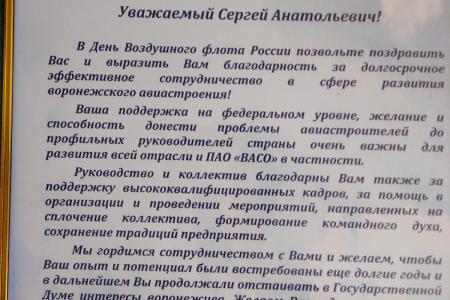 Сергей Гаврилов: «Воронежский авиазавод выходит из пике»