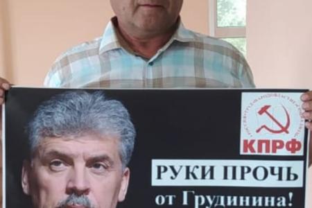 Коммунисты в Башкирии провели пикеты в поддержку снятого с выборов в Госдуму Павла Грудинина