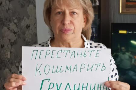 Новгородская область: "Перестаньте кошмарить Грудинина!"