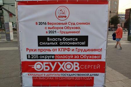 Сергей Обухов на акции в Москве: Снятие Грудинина - трусливое и глупое решение
