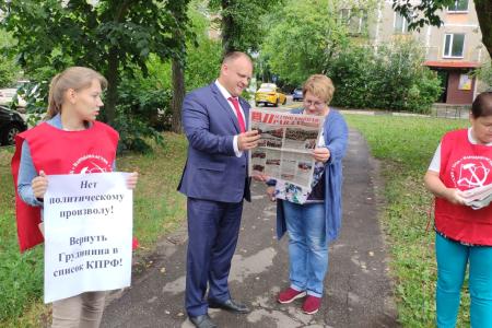 Подмосковные коммунисты «ЗА Грудинина!»