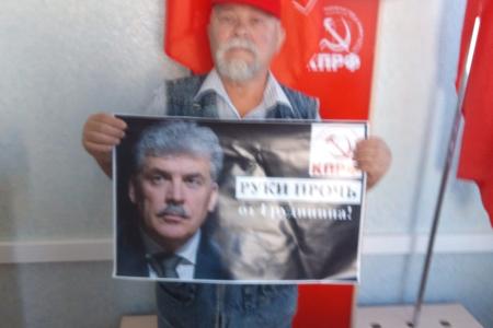 В Республике Башкортостан прошла акция в поддержку П.Н. Грудинина