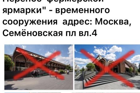 Москва: «Народная приемная» КПРФ в ВАО: «Фермерские ярмарки» или рассадники перекупщиков?