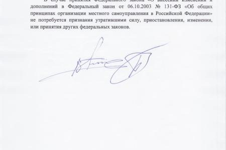 Новая законодательная инициатива КПРФ в защиту местного самоуправления: «законопроект Обухова-Рашкина-Парфенова»