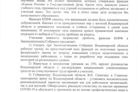 Владимирская область. Работать, а не пиариться