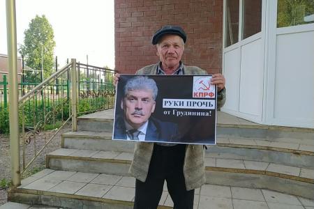 В Республике Башкортостан прошла акция в поддержку П.Н. Грудинина