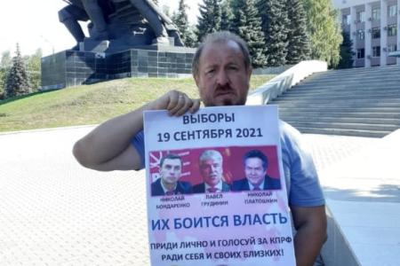 В Республике Башкортостан прошла акция в поддержку П.Н. Грудинина