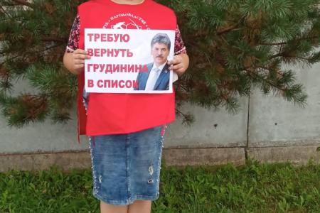 В Приморье коммунисты проводят пикеты в поддержку П.Н. Грудинина