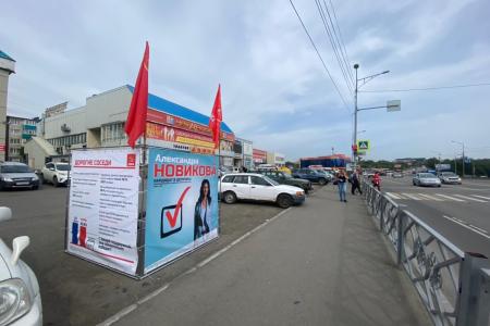 Камчатка. Коммунисты продолжают агитационную работу