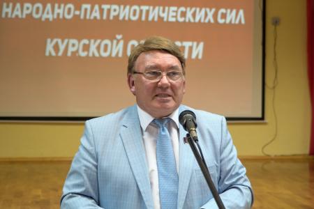 Юрий Афонин принял участие в Форуме народно-патриотических сил Курской области