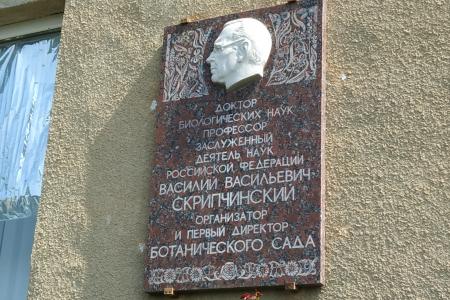 Академик В.И. Кашин посетил Ставропольский ботанический сад