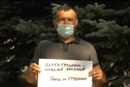 В Республике Башкортостан прошла акция в поддержку П.Н. Грудинина