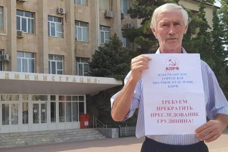 Дагестанские коммунисты провели одиночные пикеты