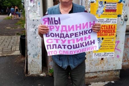 Грудинина не «обнулить»! - с таким посылом прошла акция протеста в Ярославле