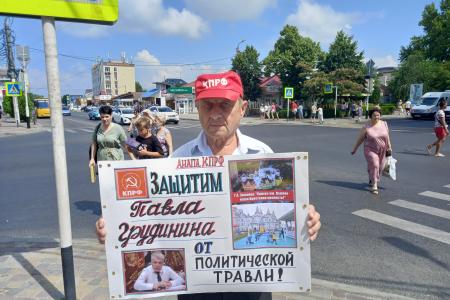 Краснодарский край. Активисты КПРФ и сторонники партии поддержали П.Н. Грудинина