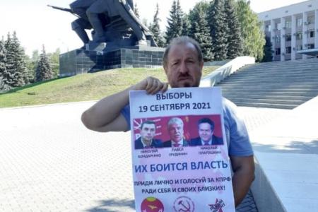 В Башкортостане прошли пикеты в поддержку П.Н. Грудинина
