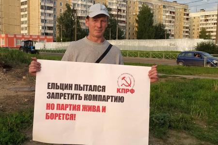 Кострома. Ельцин пытался запретить компартию, но она жива и борется!
