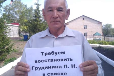 В Республике Башкортостан прошла акция в поддержку П.Н. Грудинина