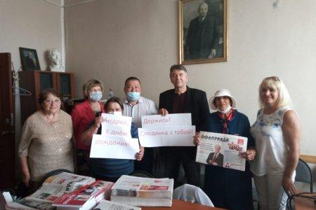 Коммунисты поздравляют с Днем рождения и выражают поддержку политическому заключенному А.С. Левченко