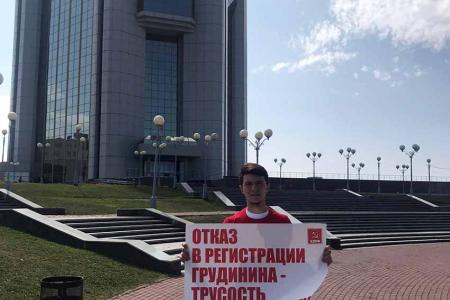 Коммунисты Чувашии выступили в поддержку Павла Грудинина
