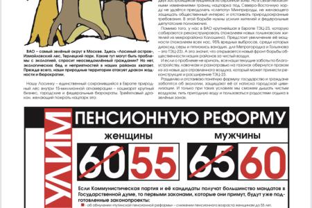 Сергей Обухов о ключевых программных предложениях КПРФ против роста цен, по здравоохранению, экологии и пенсионной реформе