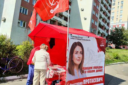 Ивановские коммунисты отметили День города