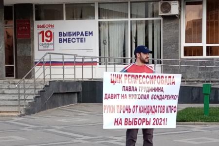 Краснодарский край. Активисты КПРФ и сторонники партии поддержали П.Н. Грудинина