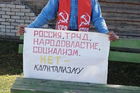 Архангельская область. Коммунисты Каргополя провели акцию в поддержку Павла Грудинина