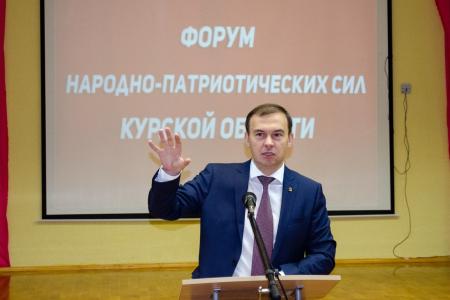 Юрий Афонин принял участие в Форуме народно-патриотических сил Курской области