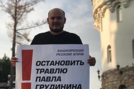 В Башкортостане прошли пикеты в поддержку П.Н. Грудинина