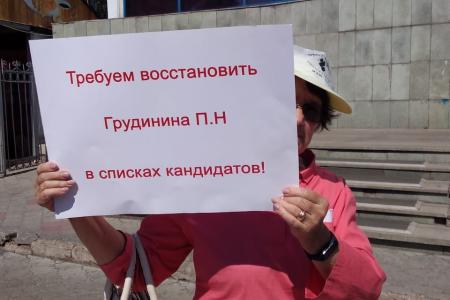 В Республике Башкортостан прошла акция в поддержку П.Н. Грудинина