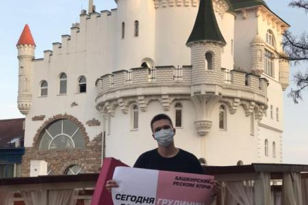В Башкортостане прошли пикеты в поддержку П.Н. Грудинина
