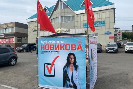 Камчатка. Коммунисты продолжают агитационную работу