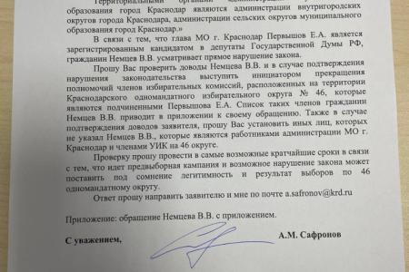 Кубанский портал «УТЮГ»: КПРФ раскрыла механизм админресурса: Краснодарские чиновники должны уйти из избирательных комиссий