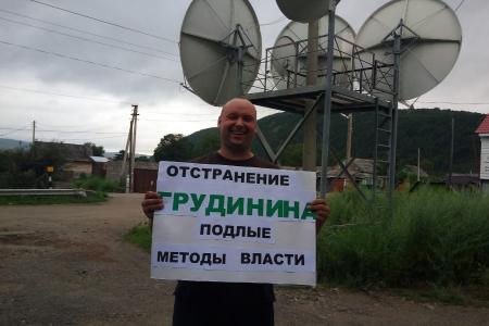 В Еврейской автономной области прошли пикеты в поддержку П.Н. Грудинина