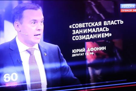 Юрий Афонин в эфире «России-1»: Советская власть принесла в Афганистан созидание
