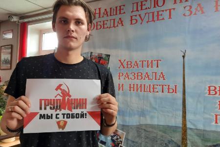 Тувинские комсомольцы за Грудинина!