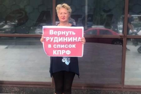 Грудинина не «обнулить»! - с таким посылом прошла акция протеста в Ярославле