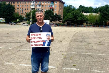 В Приморье коммунисты проводят пикеты в поддержку П.Н. Грудинина