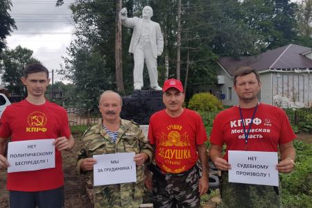 Подмосковные коммунисты: «Победа будет за нами!»