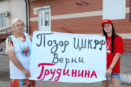 В Еврейской автономной области прошли пикеты в поддержку П.Н. Грудинина
