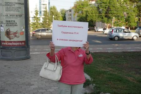 В Республике Башкортостан прошла акция в поддержку П.Н. Грудинина