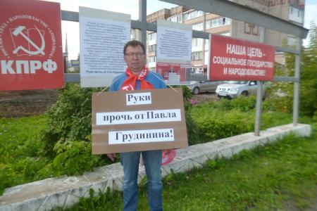 В Пермском крае прошли пикеты в поддержку Павла Николаевича Грудинина