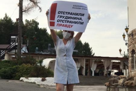 В Башкортостане прошли пикеты в поддержку П.Н. Грудинина